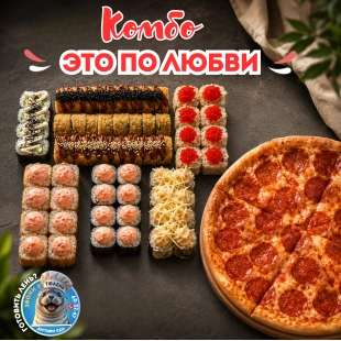 Комбо набор «Это полюбви»