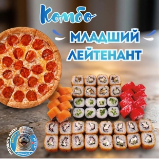 Комбо набор «Младший лейтенант»