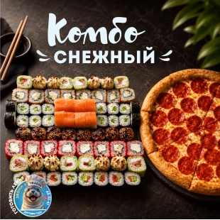 Комбо набор «Снежный»
