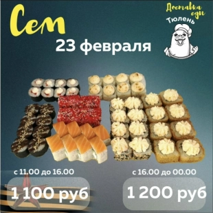 Сет "23 февраля"