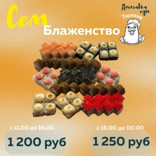 Сет "Блаженство"