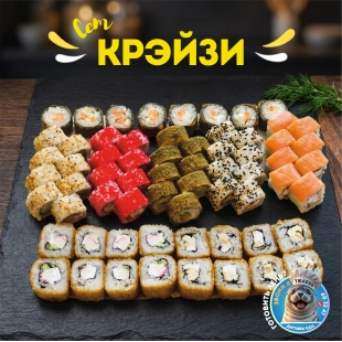 Сет «Крейзи»