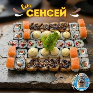 Сет «Сенсей»